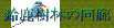�鎭���т̉�L