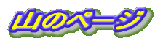�R�̃y�[�W
