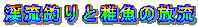 �k���ނ�ƒt���̕���
