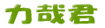 ͍ƌN