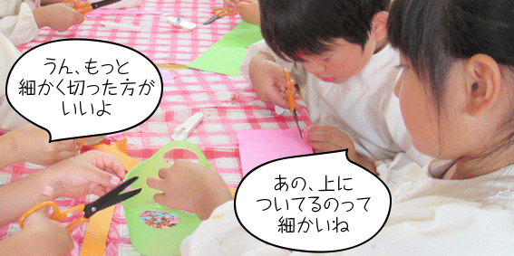 トッピングはこまかく