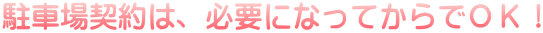 ԏ_́AKvɂȂĂłnjI