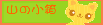 �R�̏���