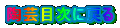 |ڎɖ߂
