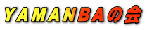 YAMANBẢ
