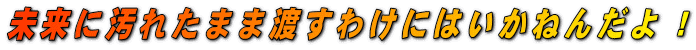 ɉꂽ܂ܓn킯ɂ͂˂񂾂 !
