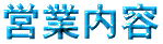 �c�Ɠ��e