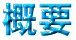 �T�v