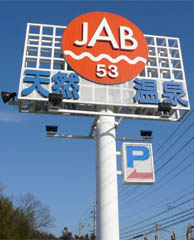 �W���u�̊Ŕ�