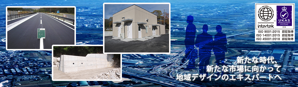 聖建工株式会社