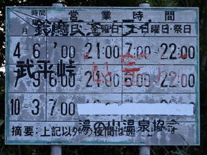 写真1 鈴鹿スカイライン看板 写真1 鈴鹿スカイライン看板