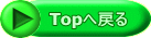 Top֖߂ 