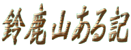 鎭RL