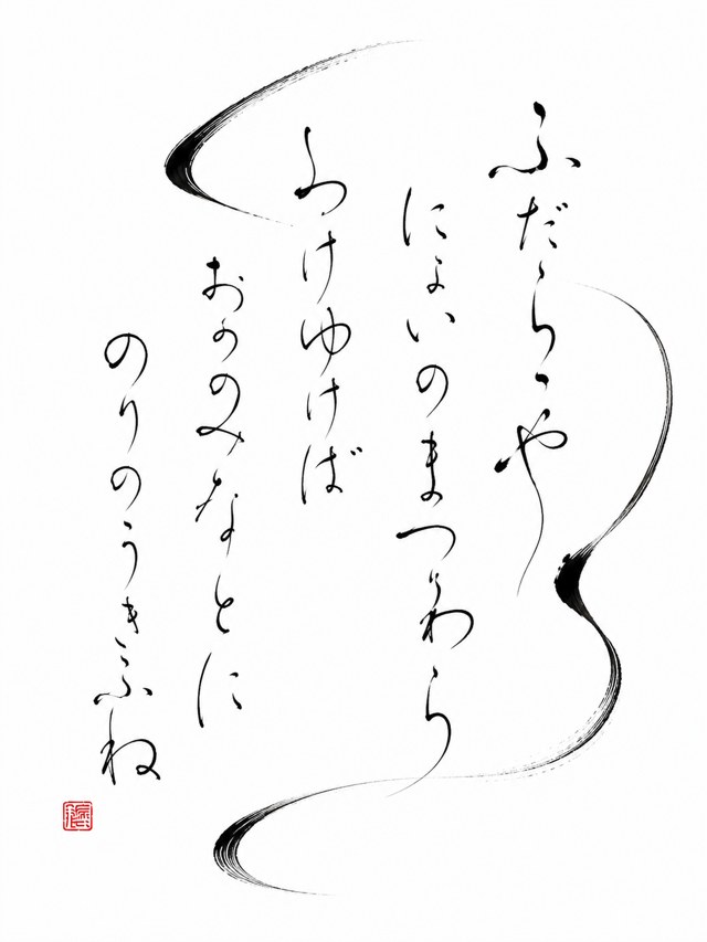 観音寺 御詠歌