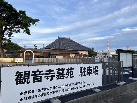 観音寺墓苑 駐車場