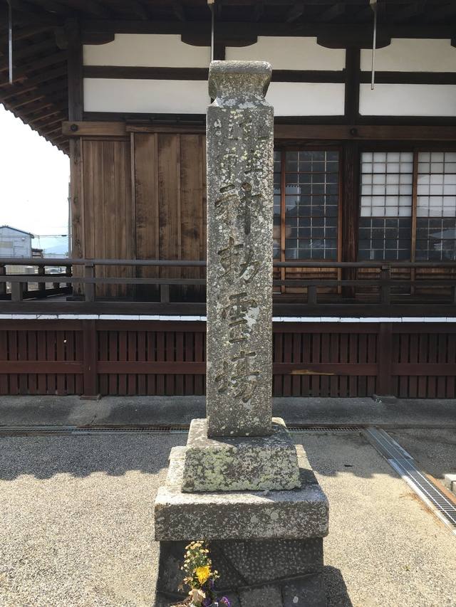 境内の石碑