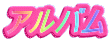 Ao