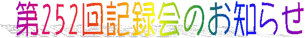 252L^̂m点