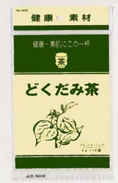 どくだみ茶
