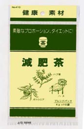 減肥茶