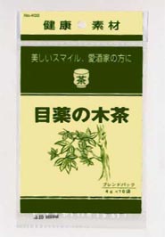 目薬の木茶