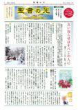 聖書の光