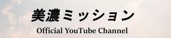 ユーチューブチャンネル