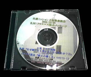 メッセージCD