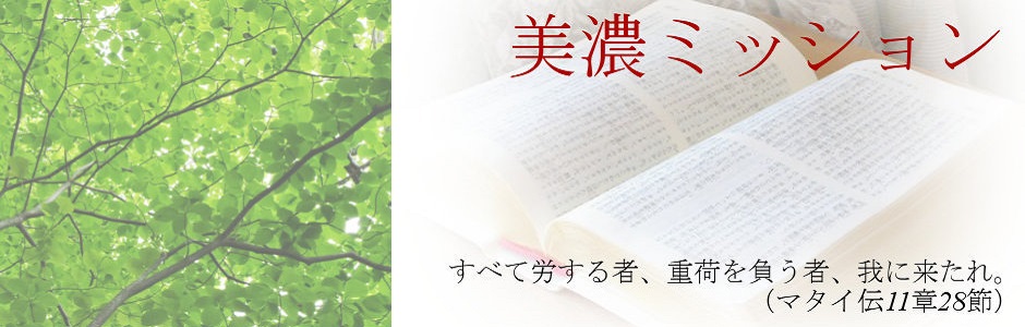 すべて労する者、重荷を負う者、我に来たれ