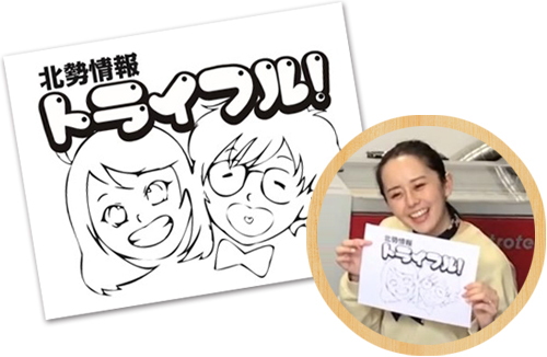 MC倉田千裕さんが描かれたイラスト画