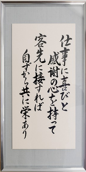企業理念