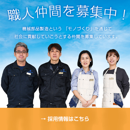 採用情報へ