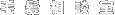 єk