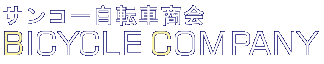TR[]ԏ BICYCLE CAMPANY
