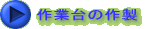 Ƒ̍쐻