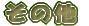 xcE300 
