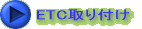 ETCt