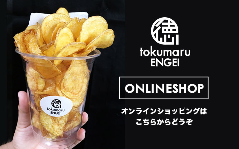 徳丸園芸オンラインショッピング