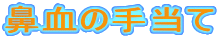 @̎蓖
