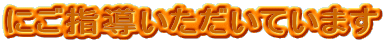 ɂwĂ܂
