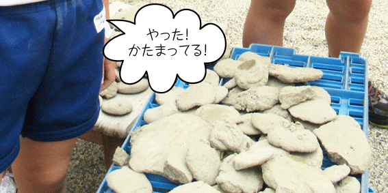 固まった粘土
