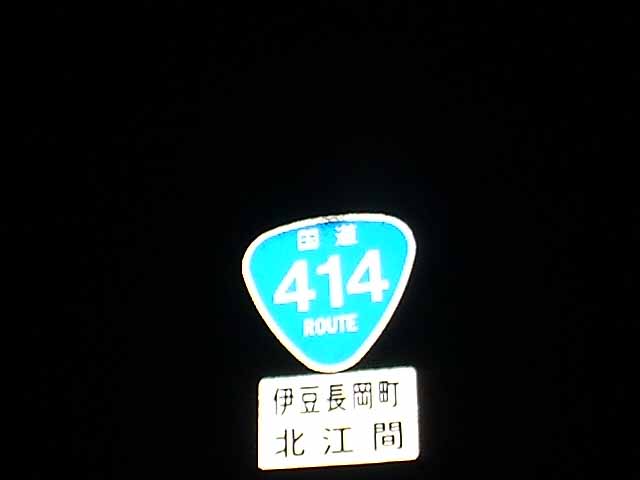 414.jpg (11273 バイト)