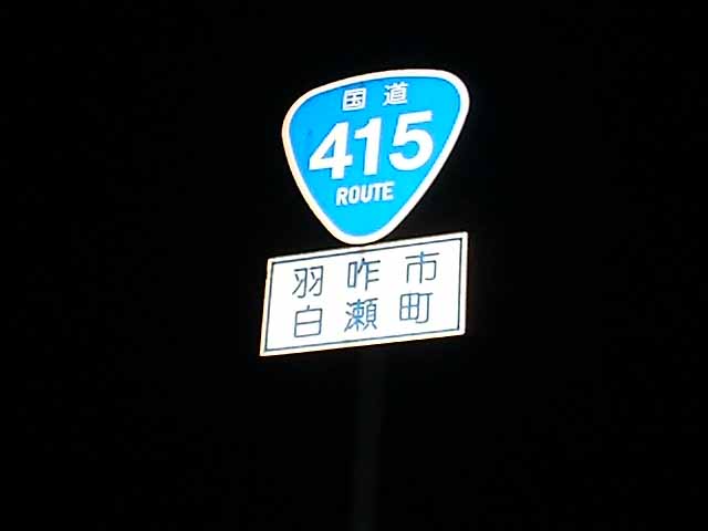 415.jpg (16353 バイト)