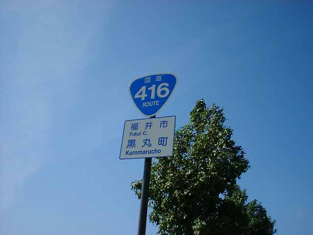 416.jpg (27281 バイト)