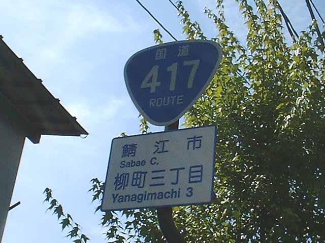 417_2.jpg (47573 バイト)