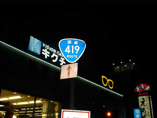 419.jpg (26763 バイト)