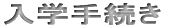 w葱 