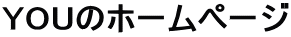 YOŨz[y[W 