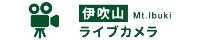 伊吹山 伊吹山