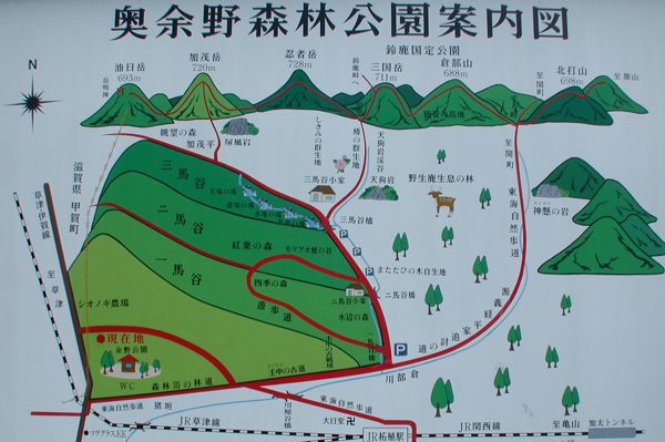 写真1 余野園地の案内図 写真1